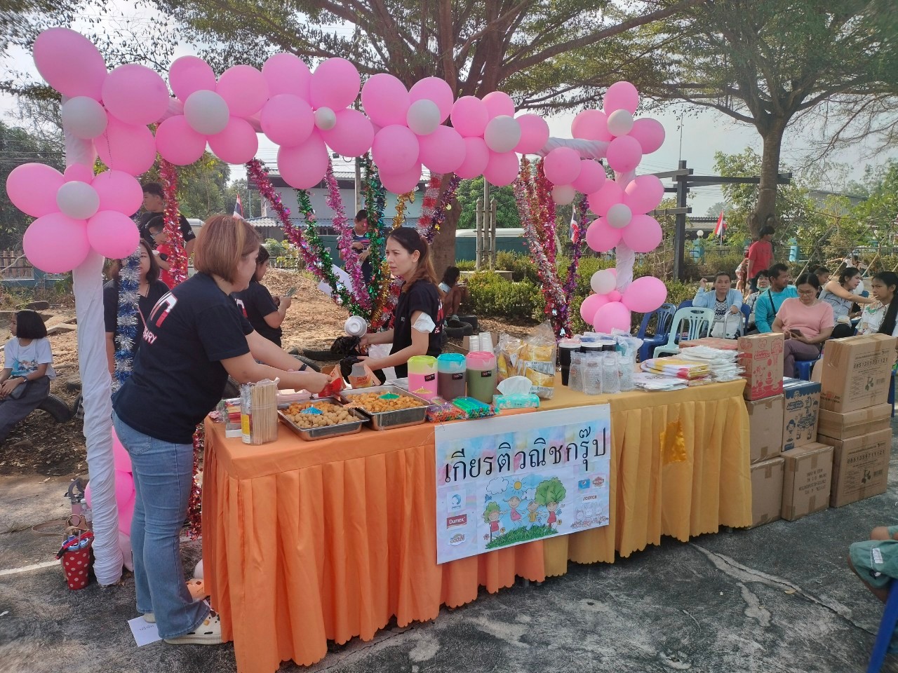 กิจกรรมเพื่อสังคม 2